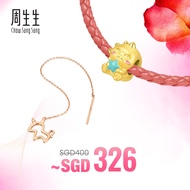 [Jewellery Set] Chow Sang Sang 周生生 'Lovely Tales' 999 Gold Baby Dinosaur Mini Charm and Minty Collec