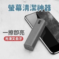 螢幕清潔液 螢幕清潔神器 可水洗 螢幕清潔 擦拭布 螢幕清潔專用 抗菌 隨身攜帶 消毒除菌 清潔劑 螢幕擦拭屏幕清潔劑 電話清潔 ipad清潔 電視清潔 液晶屏清洗液 （灰色/送透明外殼） 電子產品清
