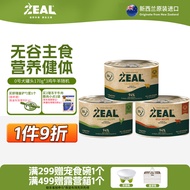 ZEAL狗罐头主食罐真致新西兰进口犬罐头狗粮170g*3鸡牛肉羊混合