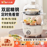 Bear egg steamer, household automatic power-off egg cooker, small multi-functional timed boiled egg dormitory breakfast