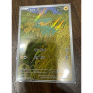 Electrike - 196/182 - Illustration Rare