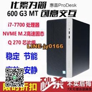 【可開發票】HP/惠普 ProDesk 600G3 MT七代 Q270芯片組  i5-7500設計電腦主機