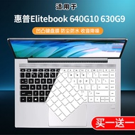 Suitable for HP EliteBook645 G9 Keyboard Film 630 Notebook Protective Film 640G10 Protective Case 13
