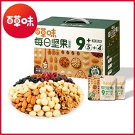 Baicao Flavor Daily Nuts Mixed Nuts Candied Fruit Dried Fruit Gift Box 750g Vitality Type 5+4 Boxes 