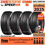 DEESTONE ยางรถยนต์ ขอบ 20 ขนาด 265/50R20 รุ่น Stormz RS - 4 เส้น (ปี 2025) ตัวอักษรดำ As the Picture