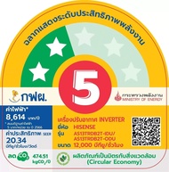 COD+ส่งฟรี แอร์ Hisense Inverter 12000BTU DB/LB Air Conditioner CE-Series 2025 Self-Cleaning HEPA Fi