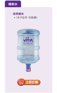 18.9升商業用大桶裝蒸餾水