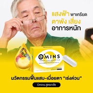 Omins Eye Care Glaucoma Cataracts 1