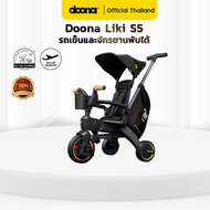 Doona Liki S5 รถเข็นและจักรยานพับได้ 3 วินาที [Doona , ผู้นำเข้า Official]