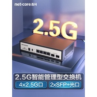 Leike 2.5G Switch 4/8 Network Port+10G Mega SFP Light Port Compatible Gigabit Household WEB Managed 