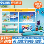 Numberblocks English Math Enlightenment Animation Series Digital Blocks Song Script Book Little Geni