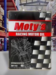『油工廠』Moty's M110 5W40 RACING MOTYS 100%合成 性能/競技 5W-40 4L