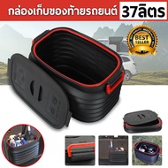 Car Trunk Storage Box Multipurpose Retractable 37L Rear With Lid Foldable