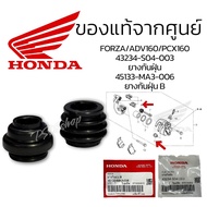 Rear Disc Brake Bolt Rubber Bushing-Dustproof B (NISSIN) 43234-S04-003/45133-MA3-006 Genuine Adv160 