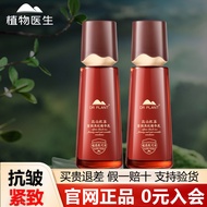 Botanical Doctor Official Flagship Store Official Website Genuine Alpine Black Tea Essence Milk Anti