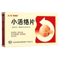 太极 小活络片 0.32g*12片*2板/盒 RXTaiji small activity tablet 0.32g * 120251112