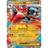 [Pokémon] Mega Lucarioex I MA1T/MA3T