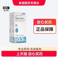 Affordable Flagship Store Sodium Glass Eye Drops Genuine Official Flagship Store Sea Dew Eye Drops I