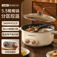 志高 - 鴛鴦電火鍋家用電炒鍋多功能一體不沾電煮鍋專用大容量電熱鍋 電火鍋