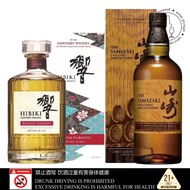 [A SET OF TWO BOTTLES] YAMAZAKI 2023 LIMITED EDITION & HIBIKI BLOSSOM HARMONY 2023