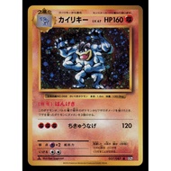 [Binder Condition] Machamp [1st Edition] 57 Pokemon Japanese 20th Anniversary