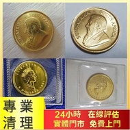 全港高價 免費上門：香港羊年生肖金幣，紀念金幣，97年回歸金幣，建國30週年紀念金幣，紀念金幣，楓葉金幣，富格林金幣，英女王金幣訪港金幣，袋鼠鉑金幣， 鉑金幣，南非克魯格金幣，英女王金幣，十二生肖金幣