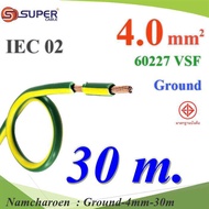 30 เมตร สายกราวน์ 4 Sq.mm เขียวเหลือง VSF IEC02 งานไฟฟ้า ตู้คอนโทรล S.SUPER รุ่น Ground-4mm-30m NC