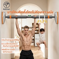 ADIMAN Pull Up Bar No Need To Drill Holes In The Wall Weight 250kg Can Be 73-100cm With Water Level 