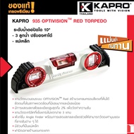 Kapro 935 OPTIVISION™ RED TORPEDO พร้อมระบบ Optivision and Angle Finder Red - ระดับน้ำตอปิดโด 10" - 