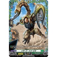 Cardfight!! Vanguard vg-dz-bt01/fr39 Scissors Scorpio