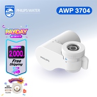 Philips water AWP3704/AWP3703  เครื่องกรองน้ำ เครื่องกรองน้ำติดหัวก๊อก ก๊อกเครื่องกรองน้ำ  หัวกรองก๊