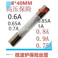 微波炉保险丝管5KV/0.6A0.65A0.7A0.75A 0.8A 0.85A0.9A5000V高压Microwave oven fuse tube 5KV/0.6A majixuxu2.my202
