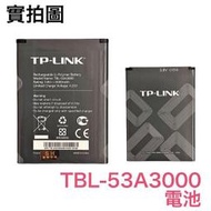 【附發票】TP-LINK 普聯 路由器 電池 M7650 M7450 TBL-53A300 TBL-53B3000 電池