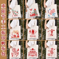 99 Chongyang Festival diy Canvas Bag Rubbing Hand-Painted Linen Bag Community Elderly Group Build Sa