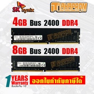 RAM สำหรับพีซี/Notebook  RAM DDR3/DDR4 (1600/2400/2666) 4GB/8GB PC3-12800U HYNIX 16 CHIP