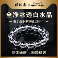 白水晶念珠天然白水晶108念珠手持收藏級白水晶手串官方旗艦店