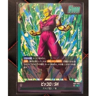 Dragon Ball Fusion World Card FB07-049 Piccolo L Japanese Language