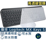 [Ezstick] Logitech MX Keys S Keyboard Protective Film Silicone Film Dedicated Anti-Dust Water-Repell