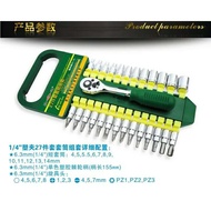 27-Piece Set Plastic Clamp Screwdriver Socket 6.3mm Shengda Tools 1/4 Auto Repair Socket 6 Angle Lon