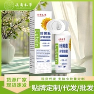 Yunnnan Materia Medica Lutein Eye Protection Spray Relieve Eye Fatigue Eye Protection Liquid Dry Eye