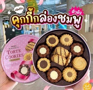 🍪BOURBON TORTE COOKIES🍪 🎌 เนื้อเบาๆ แต่ละมุน ไม่หวานเลี่ยน ในกล่องมีทั้งครีมวนิลา กาแฟ และช็อคโกแลต 