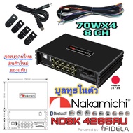 NAKAMICHI NDSK4285AU  DSP อุปกรณ์ปรับแต่งเสียง  มาตราฐาน🇯🇵