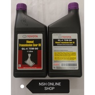 Toyota GL-4 75W-90 Gear Oil (1 Litre) (100% Original Toyota)