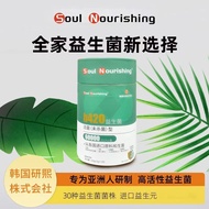 特价推荐冻干粉b420益生菌固体饮料B420瘦子菌小绿条燃瘦菌益生菌肠胃调理