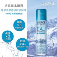 法國URIAGE活溫泉水保濕噴霧300ml(平行進口)3661434000522