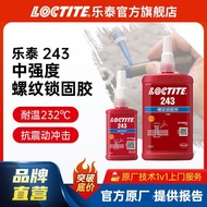 Loctite loctite 243 Bolt Fixing Glue Nut Screw Glue Lock Lock Lock Lock Thread Anaerobic Glue loctit