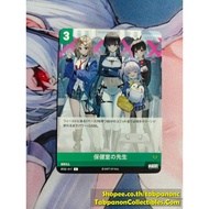 NIVEL ARENA JP-BT02-017 Good Sir