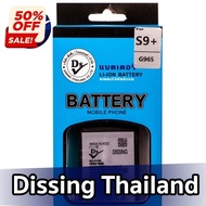 Dissing BATTERY SAMSUNG S9 PLUS **ประกันแบตเตอรี่ 1 ปี** #แบตเตอรี่  #แบตมือถือ  #แบตโทรศัพท์  #แบต 