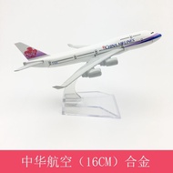 16CM Alloy Simulation Aircraft Model Toy A320 China 747 South Airlines Oriental Aircraft Guest Shenz