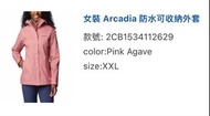 Columbia Arcadia 防水可收納外套 XXL